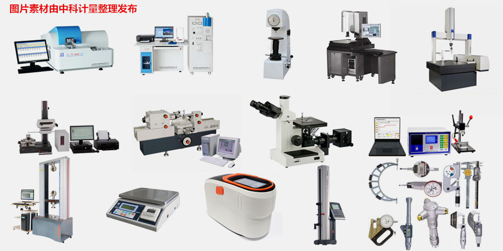 我國計(jì)量儀器儀表發(fā)展現(xiàn)狀與中科計(jì)量在廚房用具領(lǐng)域的應(yīng)用